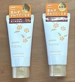ユースキンhana ハンドクリーム キンモクセイのサムネイル