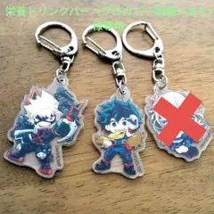 ヒロアカ　チャーム　3個セット