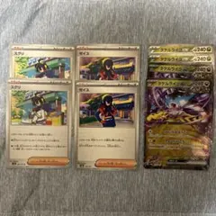 ポケカ好き様 リクエスト 5点 まとめ商品