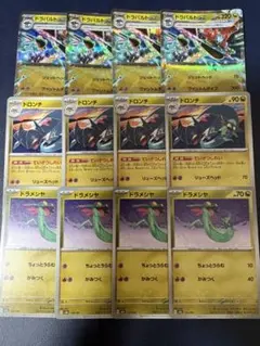 ドラパルトex ドロンチ ドラメシヤ ポケモンカード まとめ売り