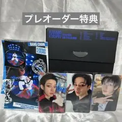 straykids KARMA バンチャンセット