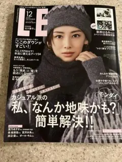 LEE 12月号 2023年 ミニ版