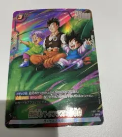 フュージョンワールド　FB07-105 孫悟天/トランクス:幼年期　SRパラレル 孫悟天/トランクス：幼年期 SR パラレル FB07-105 - メルカリ