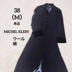 美品　ミッシェルクラン　ブラックロングコート　M ウール 綿　黒　ベルベット　襟