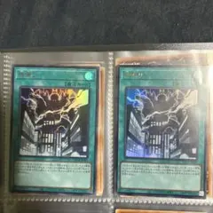 神鳴り　ウルトラ2枚