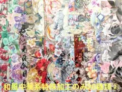 らい様 リクエスト 10点 まとめ商品