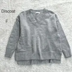 【ディスコート 】Discoat グレー Vネック ニットセーター シンプル F