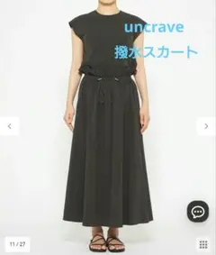 uncrave マルチファンクションナイロン フレアスカート