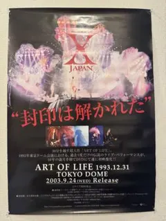 2025年最新】x japan ポスターの人気アイテム - メルカリ