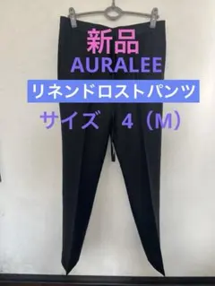 2026年最新】AURALEE メンズ スラックスの人気アイテム - メルカリ