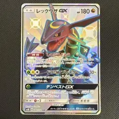 2026年最新】レックウザgx ssrの人気アイテム - メルカリ
