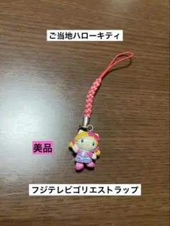 2026年最新】ゴリエ ストラップの人気アイテム - メルカリ