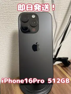 香港版 iPhone 16 Pro 512GB ブラックチタニウム 新品未開封 - メルカリ
