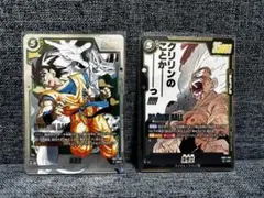 孫悟空 SB02-038 フュージョンワールド 2枚セット