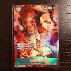 シャンクス SR パラレル OP17-022 ワンピースカード 緑シャンクス