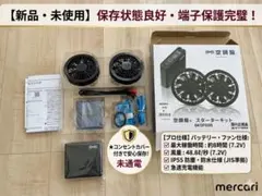 ミドリ安全COOLFAN 空調服 ファン バッテリー セット TYPE-S - メルカリ