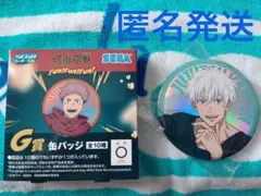 呪術廻戦 セガラッキーくじ G賞 缶バッジ 五条悟 オーロラver SEGA