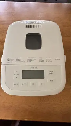 新品】siroca ホームベーカリー 2斤 29メニュー 静音 - メルカリ
