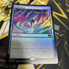 MTG 時間のねじれ/Time Warp 日本語1枚 マーベル - メルカリ
