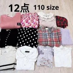 F213 12点 110サイズ まとめ売り 女の子 子供服 キッズ服 保育園
