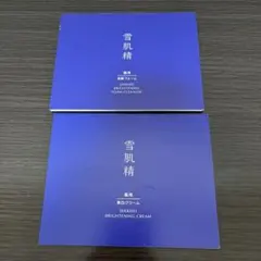 雪肌精 ブライトニングクリーム ブライトニングウォッシュ