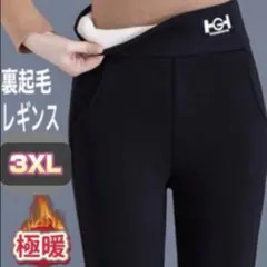 レギンスパンツ 裏起毛 極暖3XL 防寒 美脚 スキニー ストレッチ　レギパン