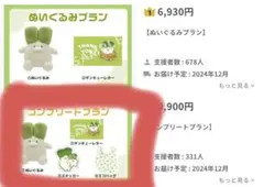 asm様専用出品