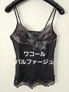 あや様 リクエスト 2点 まとめ商品