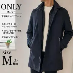 ONLY オンリー スタンドカラーコート ネイビー ライナー付き 比翼 M 秋冬のサムネイル