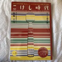 こけし時代 第11号 - メルカリ