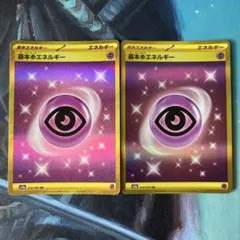 s6K 基本超エネルギー 095/070 UR - メルカリ