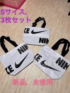 NIKE ショップ袋 エコバッグ Sサイズ 3枚セット未使用