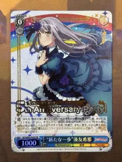 2026年最新】新たな一歩 湊友希那の人気アイテム - メルカリ