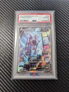 PSA10 ミュウツー MEW TWO V sa 074/071 - メルカリ