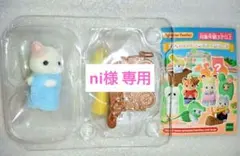 ni様 リクエスト 2点 まとめ商品
