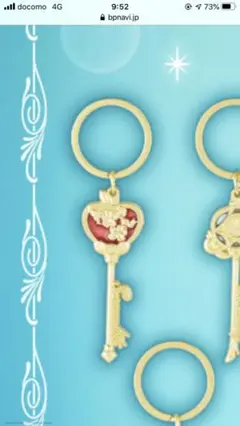 ディズニープリンセス一番くじG賞メタルキーチャーム