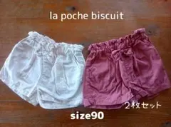 la poche biscuit 90cm リボン付きパンツSetのサムネイル