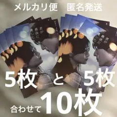 匿名発送　君が最後に遺した歌 映画フライヤー　道枝駿佑 生見愛瑠　チラシ　2種類