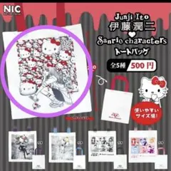 伊藤潤二 サンリオキャラクターズ トートバッグ キティ　ハローキティ
