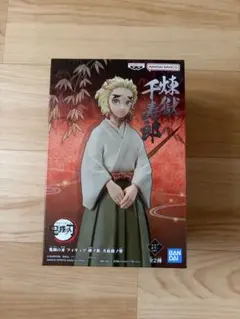 鬼滅の刃 フィギュア 絆ノ装 弐拾ノ型 煉獄千寿郎