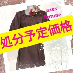 【アクシーズファムポエティックアンティーク】ダブルボタンワンピースのサムネイル