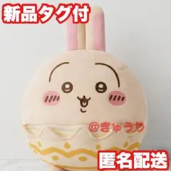 【うさぎ】ちいかわ そろそろイースターな BIGぬいぐるみ