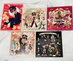♣︎地縛少年花子くん 【非売品ポストカードセット5点】値下げ交渉❌即購入⭕️