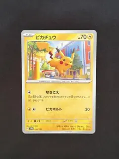 2026年最新】シャイニートレジャー ピカチュウの人気アイテム - メルカリ