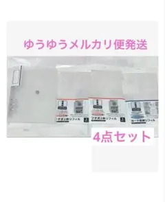 6リング バインダー フロスト フタ式2段リフィル カード収納リフィル 4点