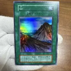 2026年最新】山 スーパー 初期 遊戯王の人気アイテム - メルカリ