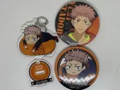 虎杖悠仁 セット