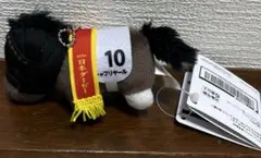 サラブレッドコレクションぷちマスコットボールチェーン　シャフリヤール