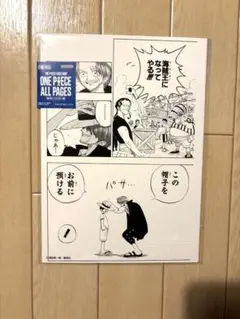 ALL PAGES イーストブルー　シャンクス　ベースショップ