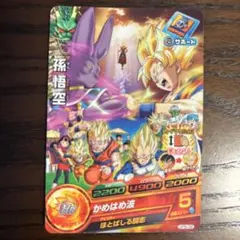 H1-33 孫悟空 ドラゴンボールヒーローズ - メルカリ